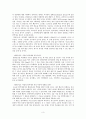 [멜라토닌]멜라토닌에 관하여(효능,활성화등) 3페이지