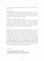 [멜라토닌]멜라토닌에 관하여(효능,활성화등) 6페이지