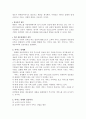 서비스운영관리[운영관리]  2페이지