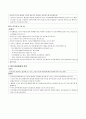 환자분류체계의 유형,인적관리계획 2페이지