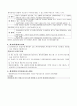 환자분류체계의 유형,인적관리계획 4페이지
