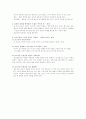 성기능 부전증에 관하여 2페이지