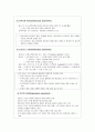 화상응급기 4페이지