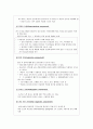 화상응급기 5페이지