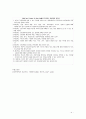   환자권리  4페이지
