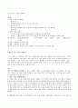 [분석/조사] [성의 생물학] 성의 생물학 8페이지