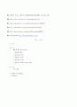 [분석/조사] [성의 생물학] 성의 생물학 12페이지