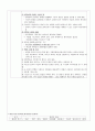 환경요법 정리와 이해 4페이지