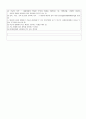 환경요법 정리와 이해 12페이지