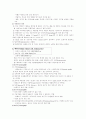 혈액의 구성과 기능 3페이지