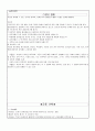   행동장애  4페이지