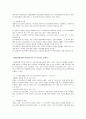 소득처분의 개요 사외유출의 귀속 원천징수 귀속자 조세부담 3페이지