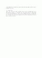 소득처분의 개요 사외유출의 귀속 원천징수 귀속자 조세부담 4페이지