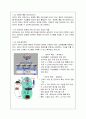ERP에 대해서(사례조사 포함) 5페이지