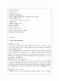 ERP에 대해서(사례조사 포함) 14페이지