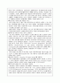 ERP에 대해서(사례조사 포함) 15페이지
