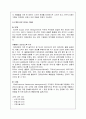 ERP에 대해서(사례조사 포함) 17페이지