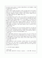 ERP에 대해서(사례조사 포함) 19페이지