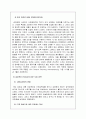 ERP에 대해서(사례조사 포함) 28페이지