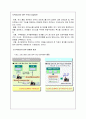 ERP에 대해서(사례조사 포함) 30페이지