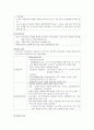 피부과적중재관리 7페이지