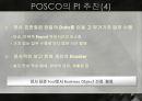 ERP에 대해서 (PPT 발표자료) 42페이지