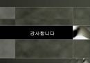 ERP에 대해서 (PPT 발표자료) 56페이지