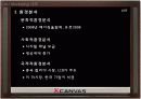 [마케팅원론] LG 엑스캔버스 TV 마케팅 전략 분석 ['A+레포트'] 13페이지