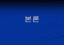[마케팅원론] 현대자동차의 인도시장 마케팅 전략 분석 ['A+레포트'] 8페이지
