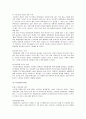 [서비스마케팅]아시아나항공 서비스마케팅 전략분석 및 대응방안 (A+리포트) 11페이지