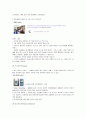 [서비스마케팅]아시아나항공 서비스마케팅 전략분석 및 대응방안 (A+리포트) 18페이지