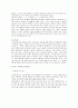 [서비스마케팅]아시아나항공 서비스마케팅 전략분석 및 대응방안 (A+리포트) 20페이지