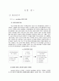 [마케팅원론] '잡코리아' 마케팅 전략 분석 ['A+레포트'] 5페이지