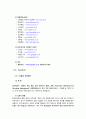 [마케팅원론] '잡코리아' 마케팅 전략 분석 ['A+레포트'] 15페이지