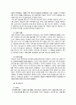 [마케팅원론] '잡코리아' 마케팅 전략 분석 ['A+레포트'] 16페이지