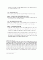 [마케팅원론] '잡코리아' 마케팅 전략 분석 ['A+레포트'] 27페이지
