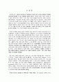[마케팅원론] '잡코리아' 마케팅 전략 분석 ['A+레포트'] 42페이지