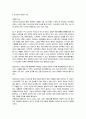 [마케팅원론] '잡코리아' 마케팅 전략 분석 ['A+레포트'] 44페이지