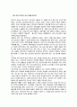 [마케팅원론] '잡코리아' 마케팅 전략 분석 ['A+레포트'] 45페이지