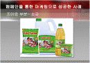 [마케팅원론] '힌두스탄 레버'의 저가 시장 마케팅 전략 분석  10페이지