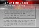 [마케팅원론] '힌두스탄 레버'의 저가 시장 마케팅 전략 분석  13페이지