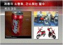 [마케팅원론] '힌두스탄 레버'의 저가 시장 마케팅 전략 분석  17페이지