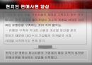 [마케팅원론] '힌두스탄 레버'의 저가 시장 마케팅 전략 분석  23페이지