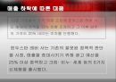 [마케팅원론] '힌두스탄 레버'의 저가 시장 마케팅 전략 분석  31페이지