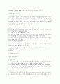 [여가생활과레크레이션]국내 리조트 산업분석 및 향후전망  3페이지