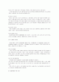 [여가생활과레크레이션]국내 리조트 산업분석 및 향후전망  4페이지