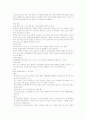 [응급처치] 심근경색및협심증 4페이지