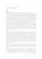 [응급처치] 심근경색및협심증 6페이지
