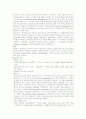 [응급처치] 심근경색및협심증 7페이지