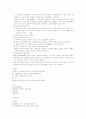 [응급처치] 심근경색및협심증 8페이지